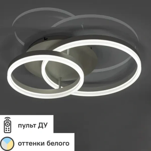 Люстра потолочная светодиодная диммируемая Ritter Eclipse 52082 9 с д/у 56 Вт 14 м² 2700К-6500К цвет белый RITTER
