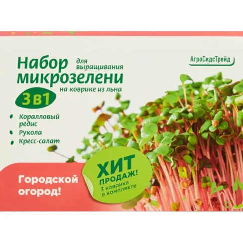 488708459 Набор микрозелени Редис Рукола Кресс-салат с ковриком из льна 3 шт Агросидстрейд АГРОСИДСТРЕЙД