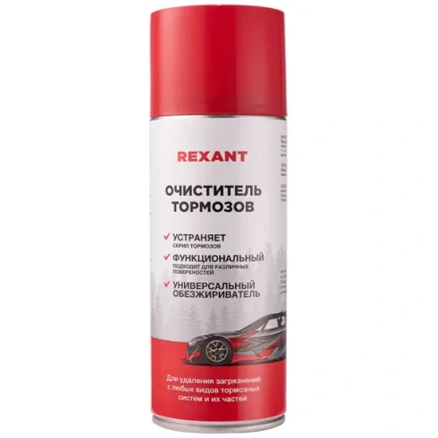 Очиститель тормозов Rexant 85-0050