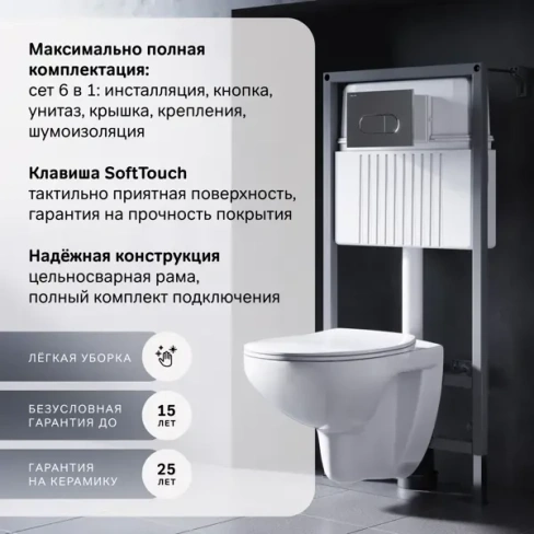 Комплект инсталляция с унитазом Damixa Elder Prime M безободковый DAMIXA