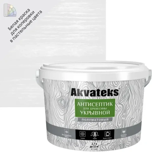 488720073 Антисептик для древесины укрывной Akvateks база A полуматовый белый 2.7 л АКВАТЕКС