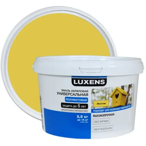 Эмаль Luxens акриловая цвет желтый 2.5 кг LUXENS нет