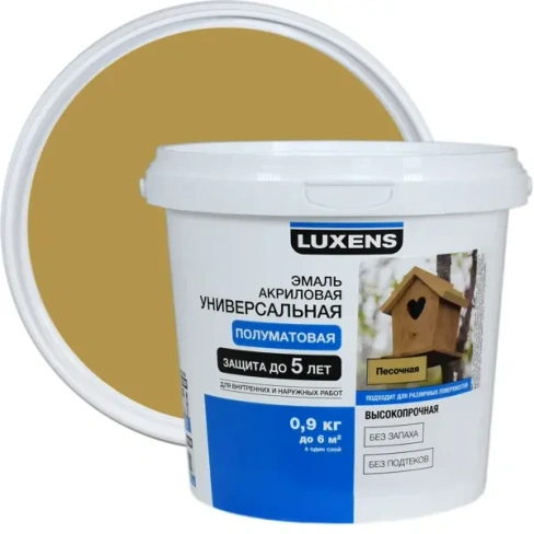 488720507 Эмаль Luxens акриловая цвет песочный 0.9 кг LUXENS нет