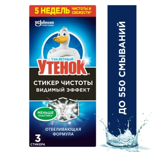 488720822 Стикер чистоты для унитаза Туалетный утенок Океан 3 шт. ТУАЛЕТНЫЙ УТЕНОК Туалетный Утенок стикеры для унитаза
