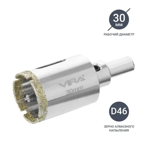 Коронка алмазная по керамограниту и керамике Vira 30 мм VIRA Ф30