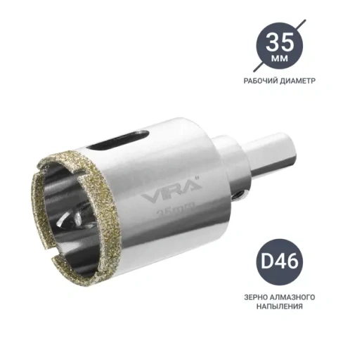 Коронка алмазная по керамограниту и керамике Vira 35 мм VIRA Ф35
