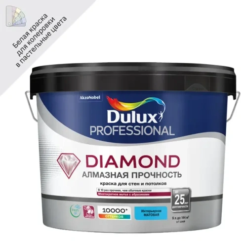 Краска для стен и потолков Dulux Professional Diamond матовая 9 л белая DULUX