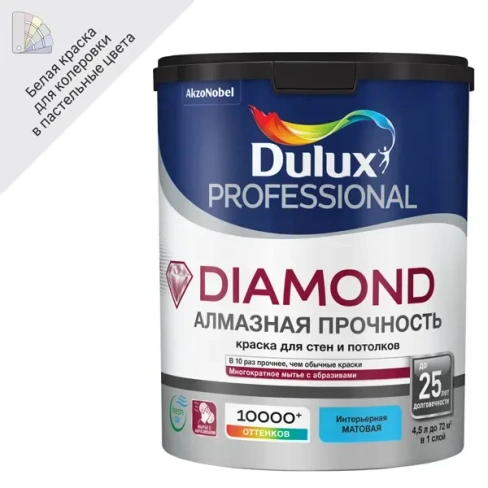 488725059 Краска для стен и потолков Dulux Professional Diamond Matt база BW цвет белый 4.5 л DULUX