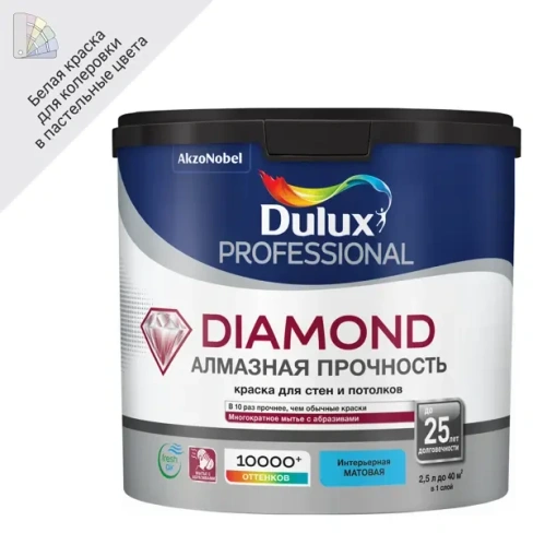 Краска для стен и потолков Dulux Professional Diamond Matt база BW цвет белый 2.5 л DULUX