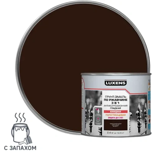 Грунт-эмаль по ржавчине 3 в 1 Luxens цвет темно-коричневый 2.4 кг LUXENS