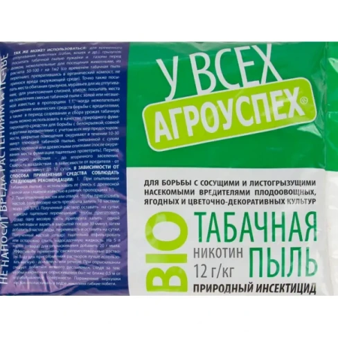 Инсектицид Агроуспех табачная пыль 500 гр MOD_201309
