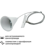 Подвес тросовый для трекового шинопровода Ritter Artline 55х69мм провод 15м металл/пластик цвет белый RITTER 23126 8