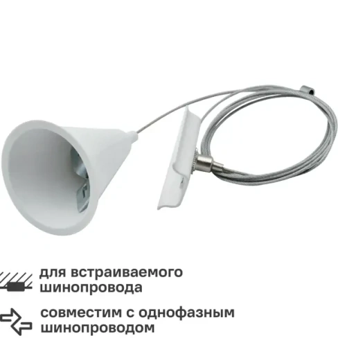 488726919 Подвес тросовый для трекового шинопровода Ritter Artline 55х69мм провод 15м металл/пластик цвет белый RITTER 23126 8