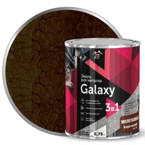Эмаль по металлу Galaxy молотковая цвет коричневый 0.75 л PARADE