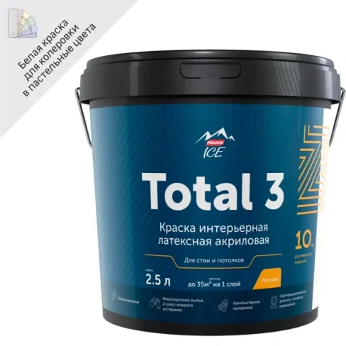 Краска водно-дисперсионная для стен и потолков Parade Total 3 база А 2.5 л PARADE