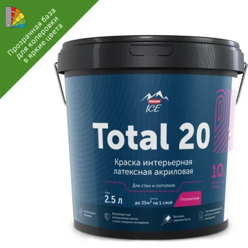 Краска водно-дисперсионная для стен и потолков Parade Total 20 база С 2.5 л PARADE