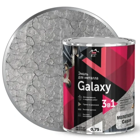 Эмаль по металлу Galaxy молотковая цвет серый 0.75 л PARADE