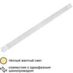 Трековый светильник-прожектор Jazzway PTR 1935 светодиодный 35 Вт 3000 К однофазный цвет белый JAZZWAY