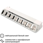 Трековый светильник-прожектор Jazzway PTR 2130R светодиодный 20 Вт 4000 К однофазный цвет белый JAZZWAY