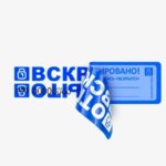 Пломба наклейка оставляющая след Европартнер 27x100 мм 10 шт. ЕВРОПАРТНЕР