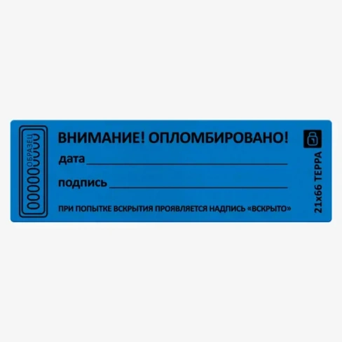 Пломба наклейка не оставляющая след Европартнер 21x66 мм 10 шт. ЕВРОПАРТНЕР