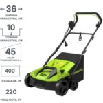 Аэратор-скарификатор электрический Greenworks 1500 Вт GREENWORKS 2515507