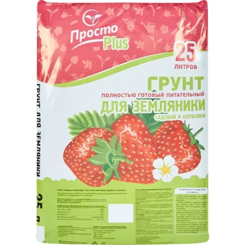 Грунт для земляники Veltorf 25 л VELTORF грунт для земляники