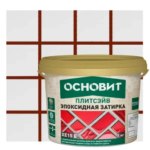 Затирка эпоксидная Основит Плитсэйв XE15Е 042 цвет темно-коричневый 1 кг ОСНОВИТ XE15 E