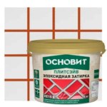 Затирка эпоксидная Основит Плитсэйв XE15Е 040 цвет коричневый 1 кг ОСНОВИТ XE15 E