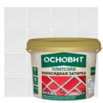 Затирка эпоксидная Основит Плитсэйв XE15Е 010 цвет белый 1 кг ОСНОВИТ XE15 E