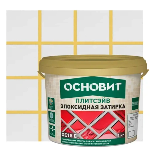 Затирка эпоксидная Основит Плитсэйв XE15Е 037 цвет антик 1 кг ОСНОВИТ XE15 E
