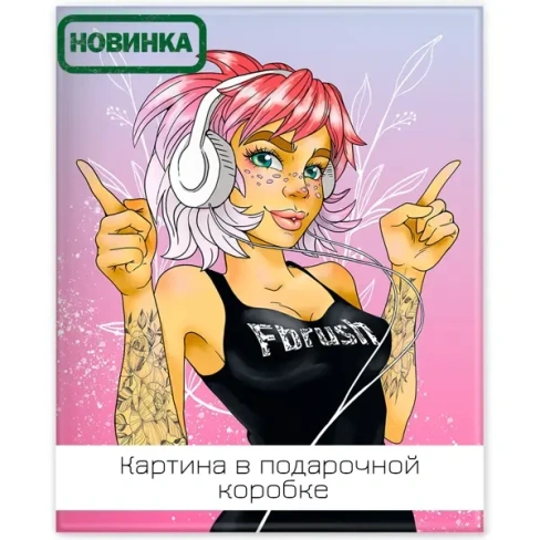 Картина на холсте Вместе с музыкой 40х50 см FBRUSH Lm45-13567 PREMIUM