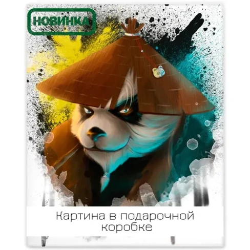 Картина на холсте Портрет панды 40х50 см FBRUSH Lm45-13879 PREMIUM