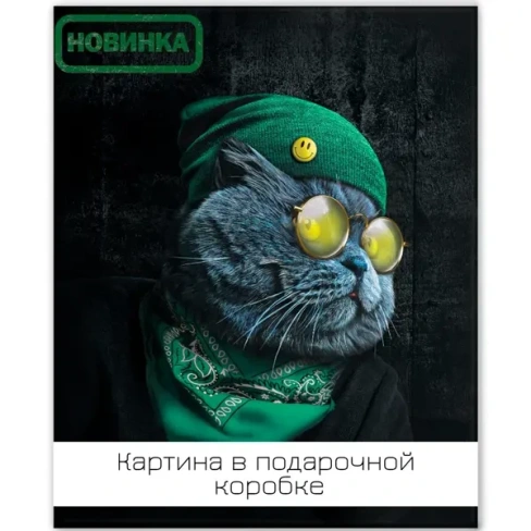 Картина на холсте Смайлик 40х50 см FBRUSH Lm45-13873 PREMIUM