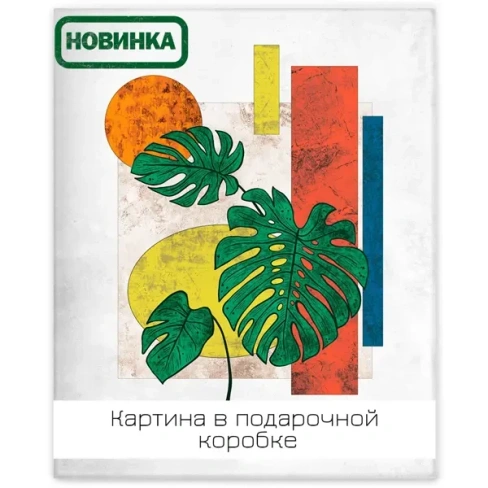Картина на холсте Минимализм 3 40х50 см FBRUSH Lm45-13909 PREMIUM