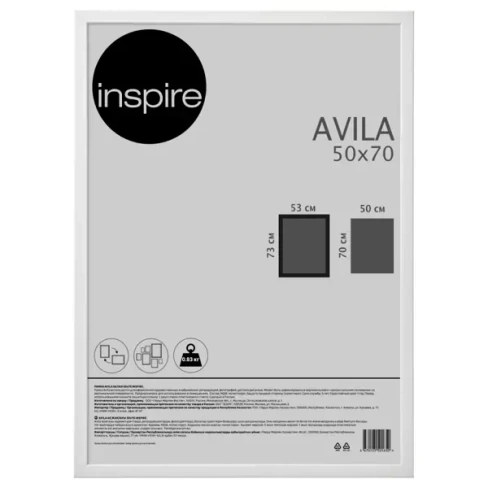 Рамка Inspire Avila 50x70 см МДФ цвет белый INSPIRE AVILA