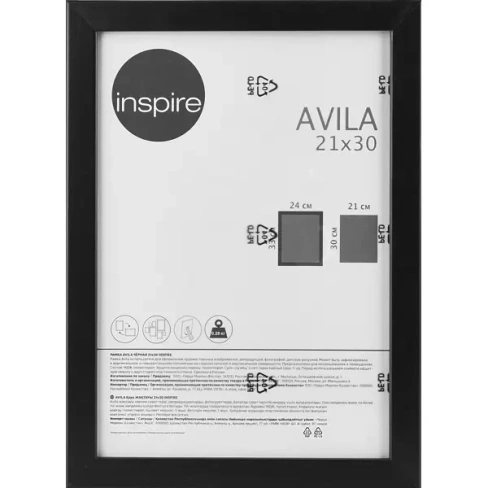 Рамка Inspire Avila 21x30 см МДФ цвет черный INSPIRE AVILA