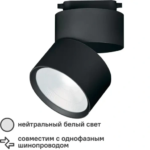 Трековый светильник Feron AL107 светодиодный 15 Вт однофазный 7 м² цвет черный FERON