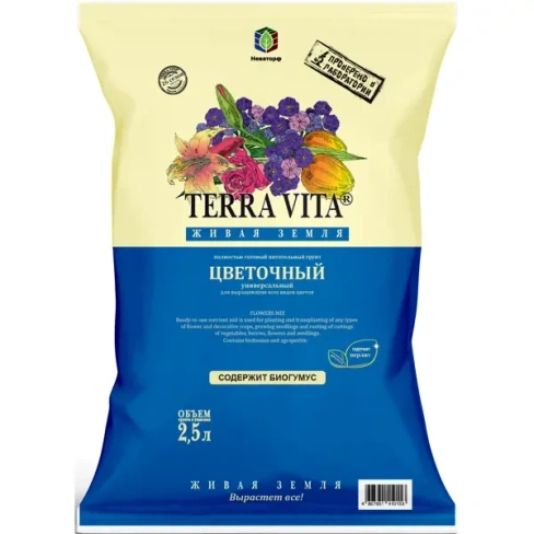 488734972 Грунт цветочный универсальный Terra Vita 2.5 л TERRA VITA