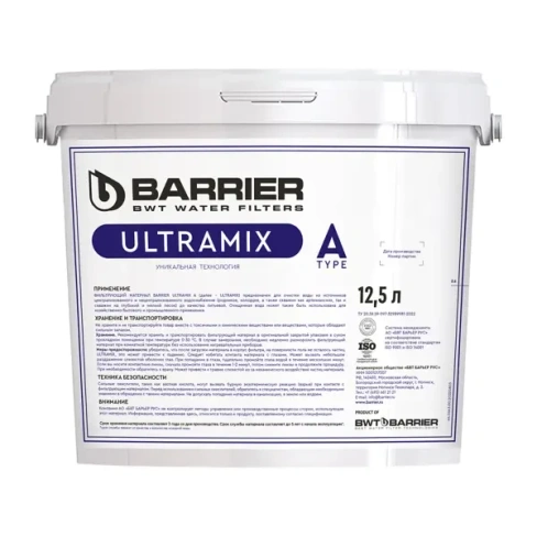 Фильтрующая загрузка Barrier Ultramix A 12.5 л. БАРЬЕР Фильтрующий материал