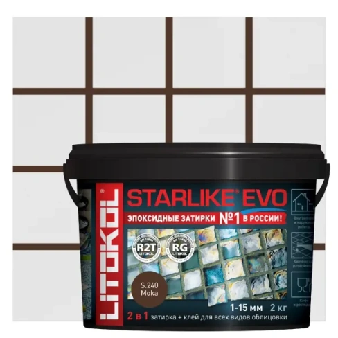 Затирка эпоксидная Litokol Starlike Evo S.240 цвет мокко 2 кг LITOKOL