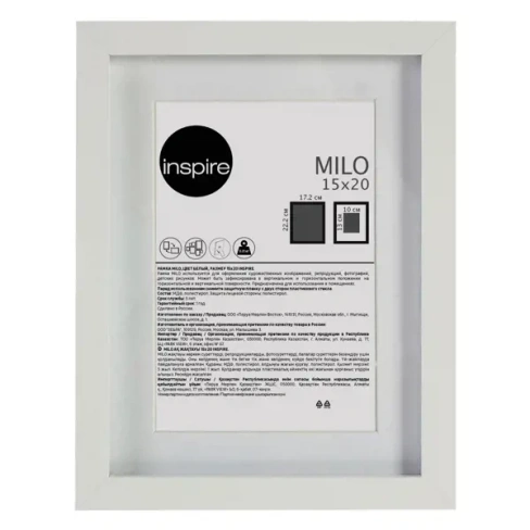 Рамка Inspire Milo 15x20 см цвет белый INSPIRE