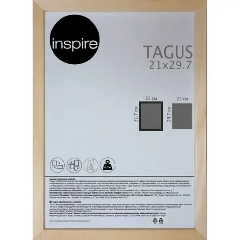 Рамка Inspire Tagus 21x29.7 см цвет дерево INSPIRE Фоторамка Фоторамки