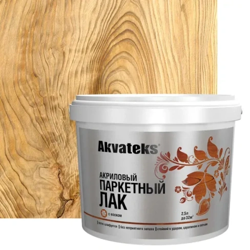 Лак паркетный Akvateks акриловый матовый бесцветный 2.5 л АКВАТЕКС