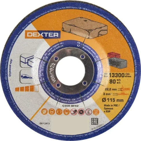 488737902 Диск отрезной по камню Dexter 115x22.2x3 мм DEXTER Отрезной круг по камню
