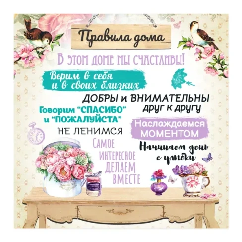 488737909 Картина на холсте Правила дома 30x30 см Декор Канвас 30х30