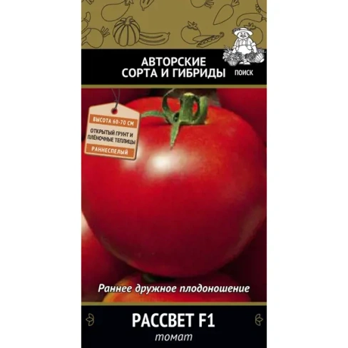 488741615 Семена овощей Поиск томат Рассвет F1 12 шт. ПОИСК