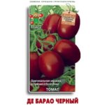 Семена овощей Поиск томат Де Барао черный ПОИСК