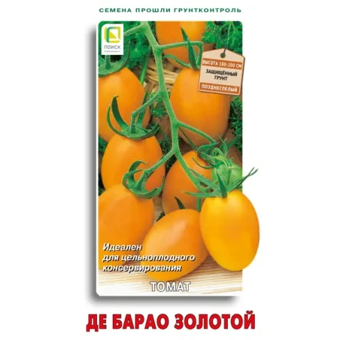 488741686 Семена овощей Поиск томат Де Барао золотой ПОИСК