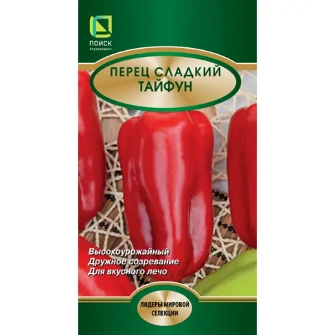 Семена овощей Поиск перец сладкий Тайфун ПОИСК